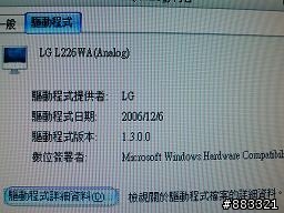 不負責開箱之LG L226WA-BF