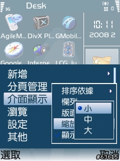 介紹S60v3可用的桌面管理程式 Tracker 1.02