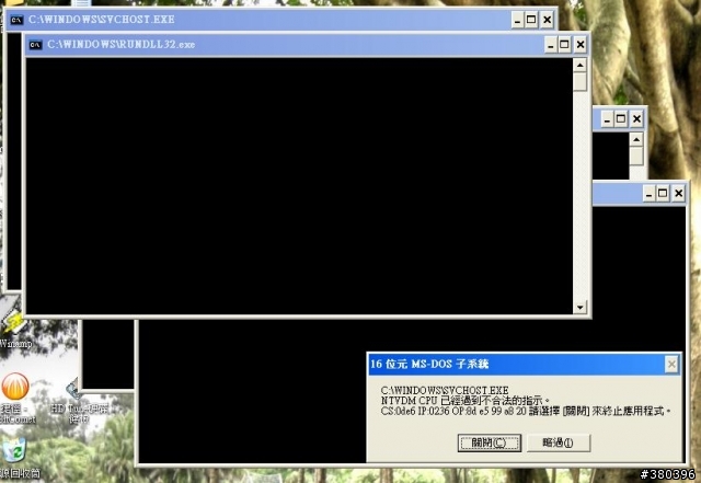 螢幕上一直出現的錯誤訊息，不知道該如何解決> 