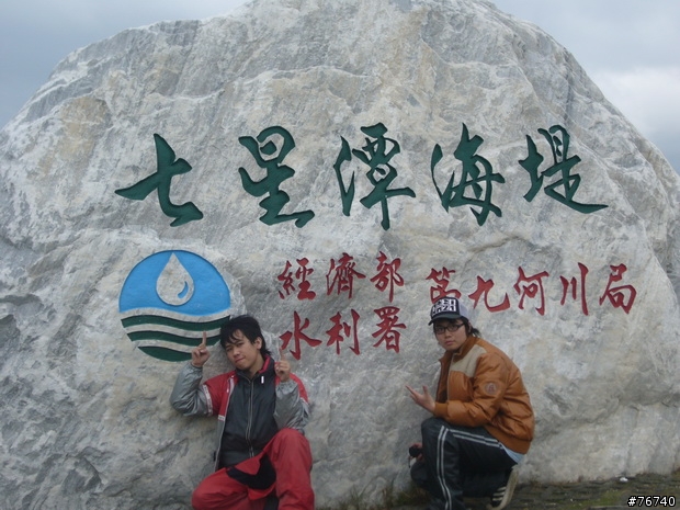兩個男孩的『10天9夜の環島之旅！』小鵝&小K(新增"環島外傳之合歡山看雪"!!)