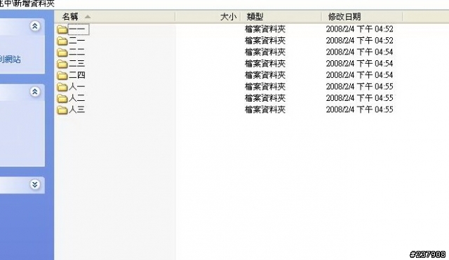 [求助] XP與Vista 兩套作業系統之差別( 有關資料夾排序)~~請高手幫忙
