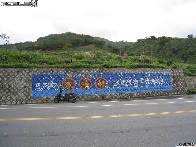 2008 無聊宅男  單人 4天3夜  環島之旅