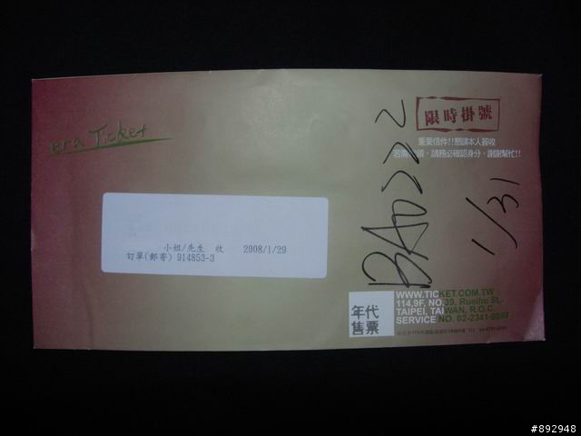 James Blunt 演唱會門票開箱文....