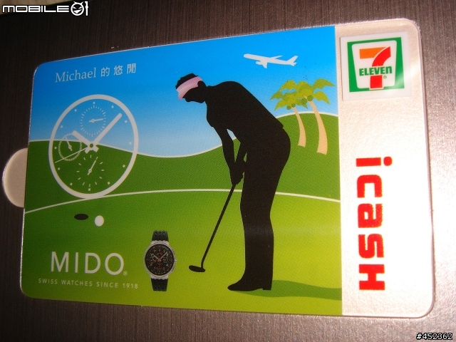 [分享]MIDO I CASH 精裝套卡