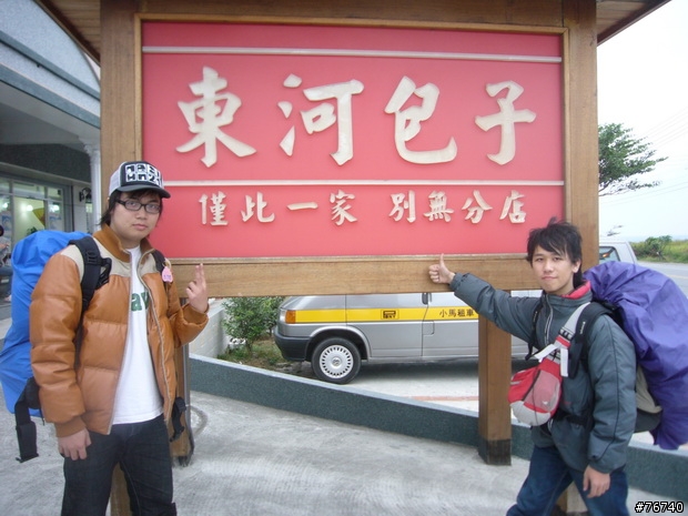 兩個男孩的『10天9夜の環島之旅！』小鵝&小K(新增"環島外傳之合歡山看雪"!!)