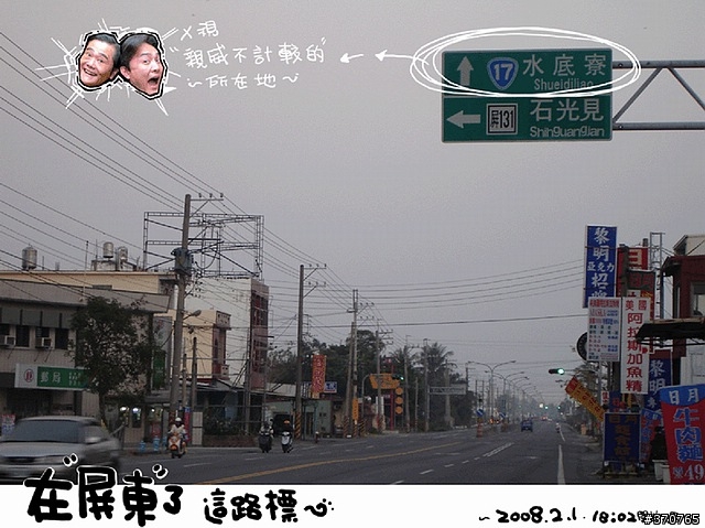 3天2夜比別人特別一點的《破百肥胖二人組環島記》