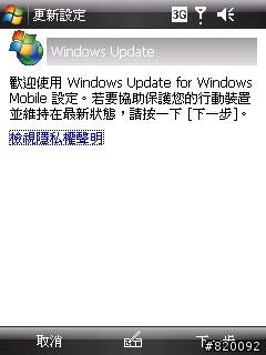 HTC Cruise 之 TouchFlo 及其介面