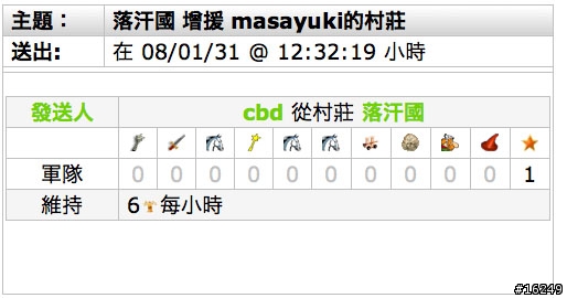 增援？？