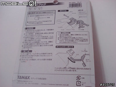 [分享] 摩托車寶特瓶掛鉤+大鎖勾?