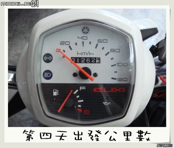 CUXI環島全制霸
