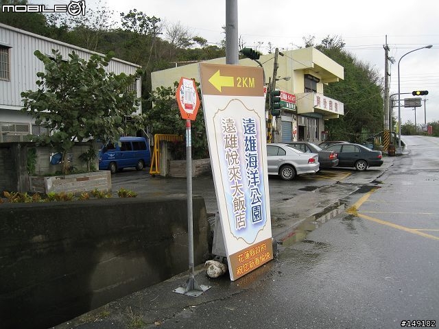 2008 無聊宅男  單人 4天3夜  環島之旅