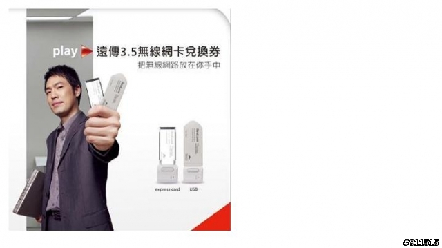 請問聯強這樣算是廣告不實嗎?