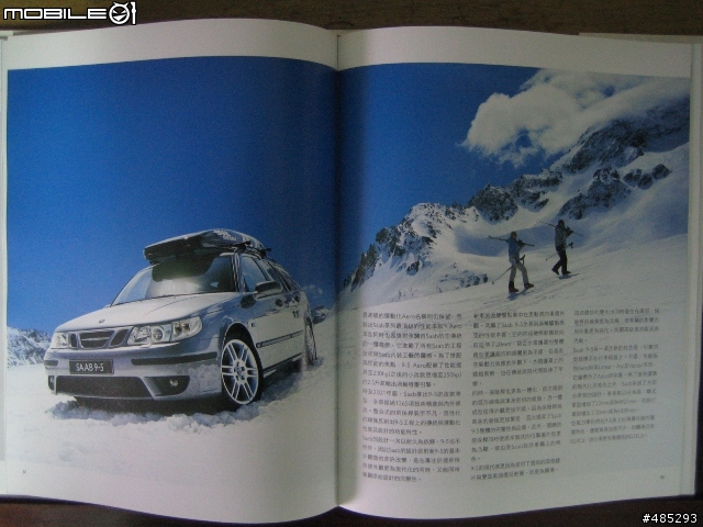 Saab 60th Anniversary book