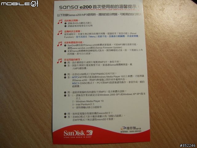 [分享] Sandisk Sansa e260 4G MP3