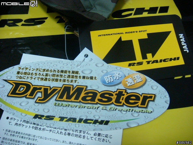 [分享]日本RS-TAICHI專業雨具RSR030獨家研發的DRYMASTER特殊防水透氣材質