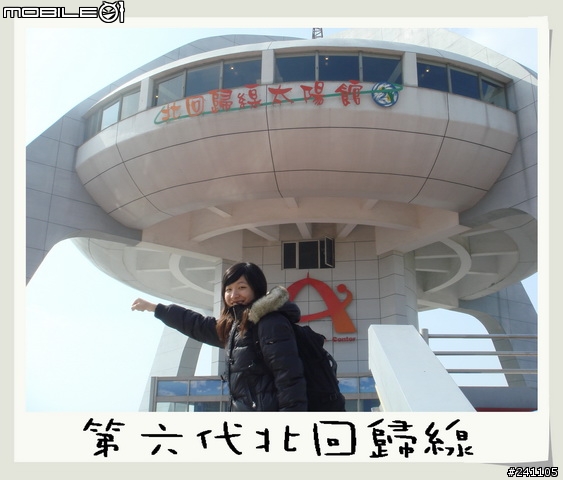 CUXI環島全制霸