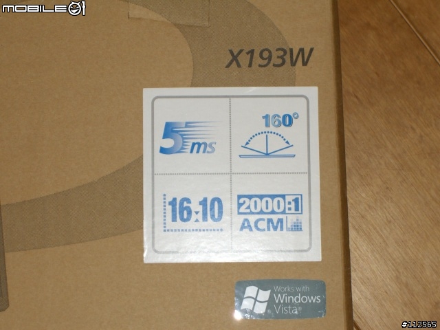 [開箱分享] Acer LCD X193w (歐洲版)