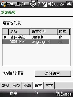 [定時軟體]AddinTimer3.3_Aimu需要定時的工作都交給它了!!