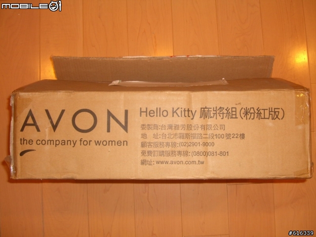 超夢幻粉紅Hello kitty麻將組