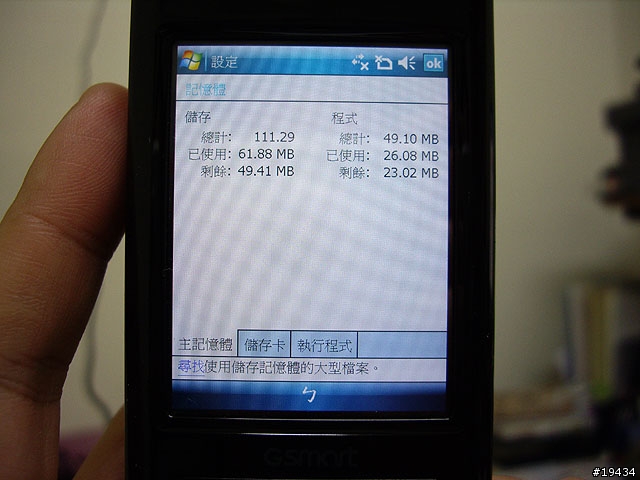 GSmart i350 V5.00.I5韌體更新後測試感想