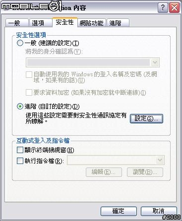 W950i UIQ 3.0 免灌SE PC Suite就可以連結上網設定法,M600i, P1i也可參考,WM6 PDA撥接也行喔