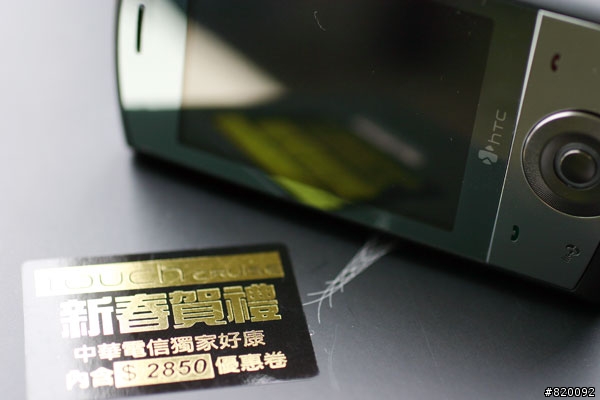 我的 HTC Cruise 開箱照