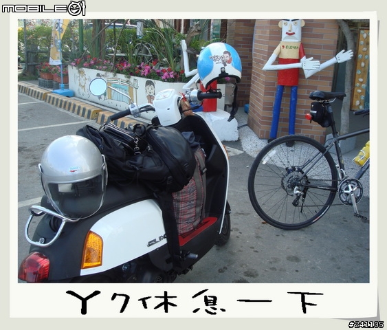CUXI環島全制霸