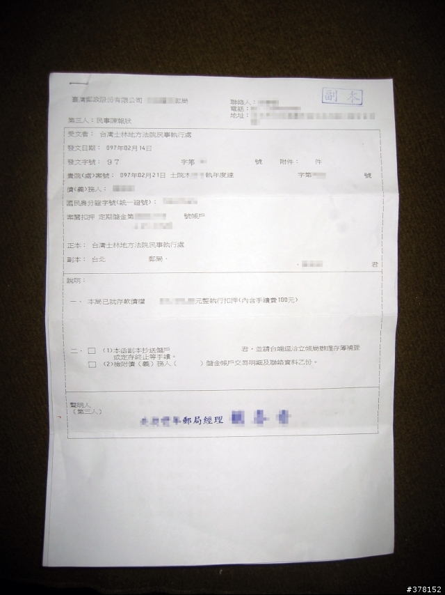 是詐騙手法嗎?.....收到郵局寄的郵政公事掛號信....