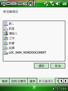 [080412 更新中文化]SBSH iLauncher 3.1 繁體中文化版