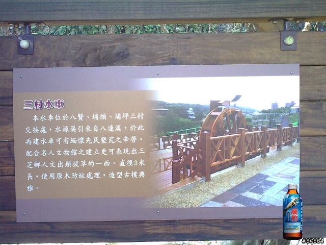 101縣道第一個景點(福德水車生態園區)
