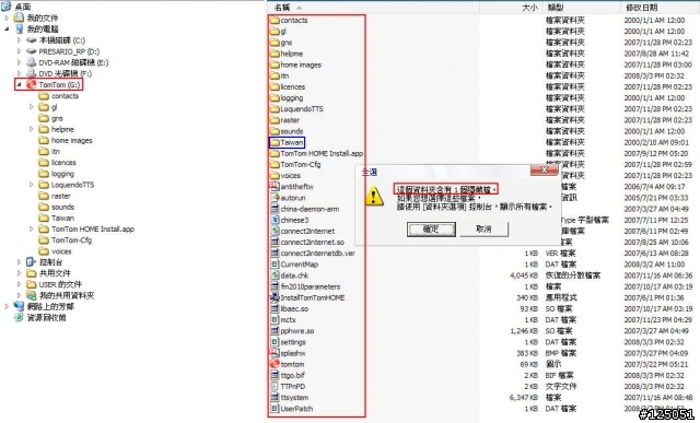 TomTomXL.S的備份方式？