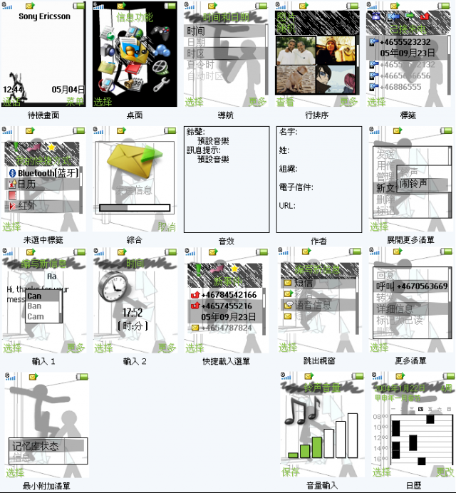 [128*160]火柴人  初次製作 多多指教