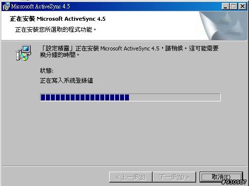 Mio A501用ActiveSync4.5無法同步，當機....