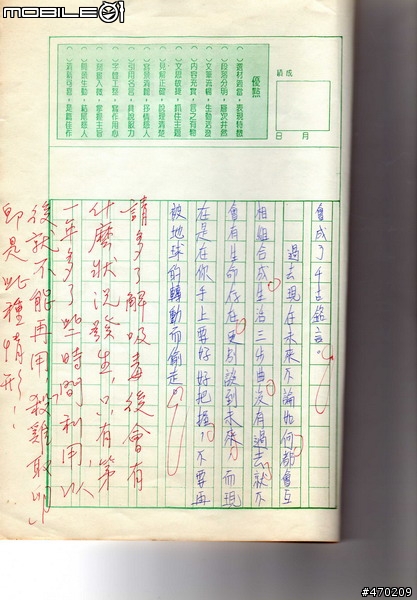 [分享]成長過程~國中的紀念品~