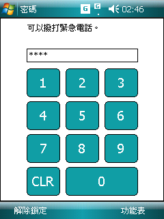 天生一對：Windows Mobile 6 與 Exchange Server 2007