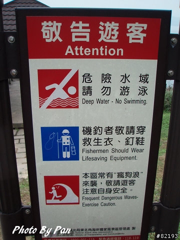 [感慨]親愛的釣客們~拜託你們穿上救生衣 救自己一命 也免得害救你的消防隊員陪你天倫夢碎