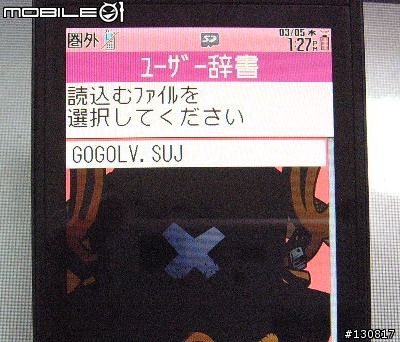 (遇到狀況 停止跟新)920sh 904SH的拼音字典 可以讓你方便打出漢字