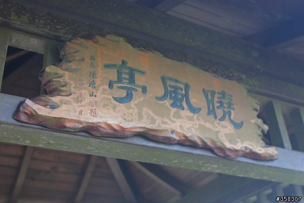 小百岳～大棟山