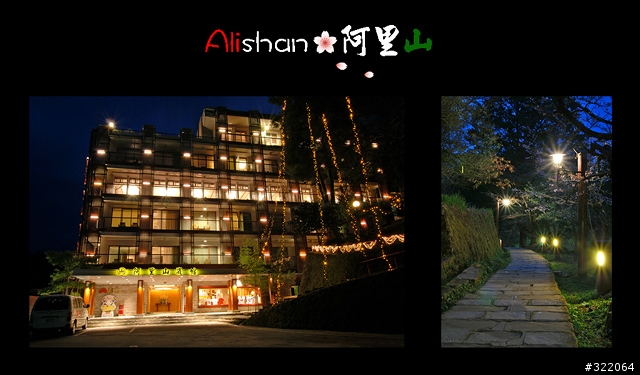 2008 Alishan‧阿里山