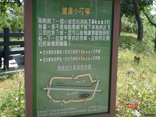 [推薦] 小折環島日記完結篇 ~ 關山 (一定要看喔!)