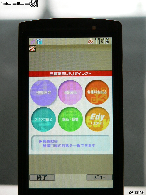 日本越洋報導DoCoMo 富士通F905i 全功能介紹!!3/20更新(圖多)