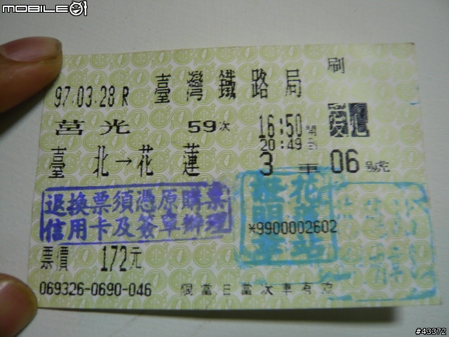[分享]2008NeverStop永不放棄-洄瀾極限挑戰300Km
