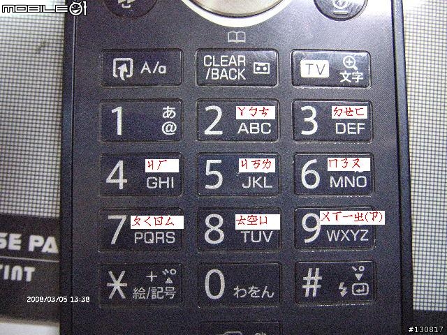 (遇到狀況 停止跟新)920sh 904SH的拼音字典 可以讓你方便打出漢字