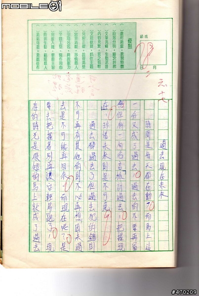 [分享]成長過程~國中的紀念品~