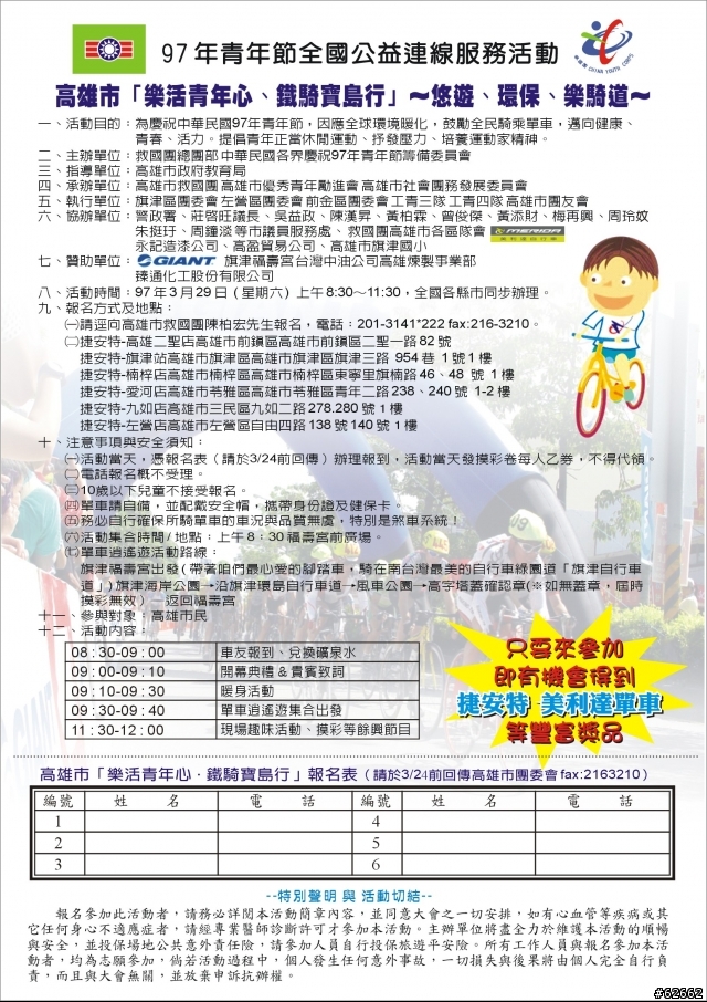 感謝再感謝!!3/29活動圓滿成功!!