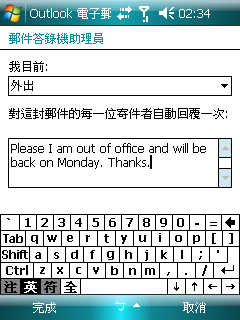天生一對：Windows Mobile 6 與 Exchange Server 2007