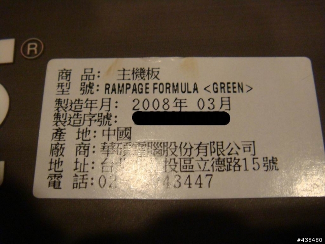 ［首部曲]當Rampage Formula碰上雙核心初代王者X6800...