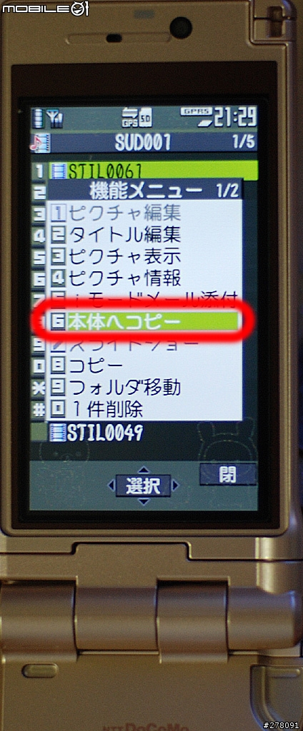 『分享』P905i設定flash待機畫面方法，圖多!!