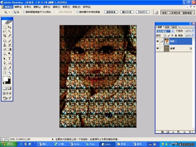 [分享]利用photoshop簡單作出蒙太奇效果。
