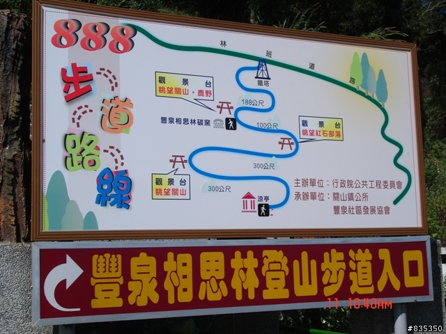 [推薦] 小折環島日記完結篇 ~ 關山 (一定要看喔!)